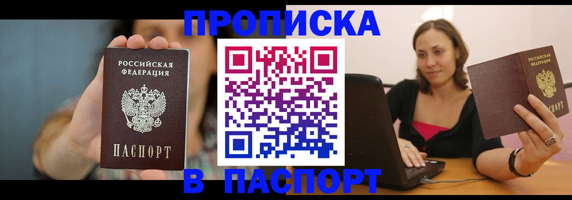 прописка поиск в Нижней Туре