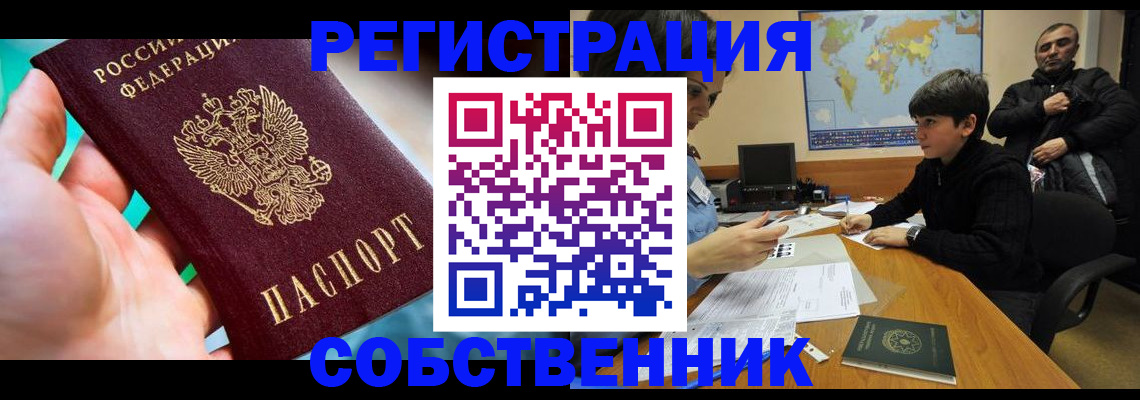 прописка в Нижней Туре